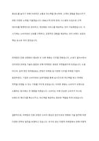 마케팅의 가장 중요한 핵심요소는 무엇이며, 이를 중심으로 마케팅의 진화과정을 설명하시오 더불어 최근 마케팅 트렌드가 갖는 방향성을 제시하시오-7