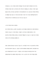 마케팅의 가장 중요한 핵심요소는 무엇이며, 이를 중심으로 마케팅의 진화과정을 설명하시오 더불어 최근 마케팅 트렌드가 갖는 방향성을 제시하시오-8