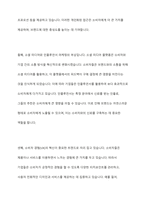마케팅의 가장 중요한 핵심요소는 무엇이며, 이를 중심으로 마케팅의 진화과정을 설명하시오 더불어 최근 마케팅 트렌드가 갖는 방향성을 제시하시오-9