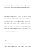 마케팅의 가장 중요한 핵심요소는 무엇이며, 이를 중심으로 마케팅의 진화과정을 설명하시오 더불어 최근 마케팅 트렌드가 갖는 방향성을 제시하시오-11