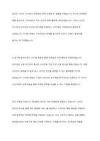 마케팅의 가장 중요한 핵심요소는 무엇이며, 이를 중심으로 마케팅의 진화과정을 설명하시오 더불어 최근 마케팅 트렌드가 갖는 방향성을 제시하시오-12