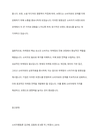 마케팅의 가장 중요한 핵심요소는 무엇이며, 이를 중심으로 마케팅의 진화과정을 설명하시오 더불어 최근 마케팅 트렌드가 갖는 방향성을 제시하시오-13