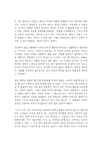 부모와 아이 사이 독후감-3