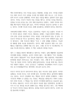 부모와 아이 사이 독후감-7