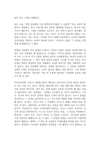 부모와 아이 사이 독후감-9