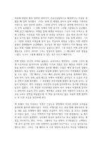 지도 밖으로 행군하라 독후감-2
