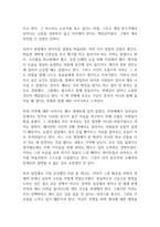 지도 밖으로 행군하라 독후감-3