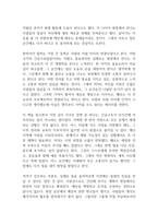 지도 밖으로 행군하라 독후감-4