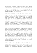 지도 밖으로 행군하라 독후감-5