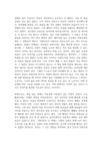 지도 밖으로 행군하라 독후감-6