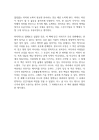 지도 밖으로 행군하라 독후감-7