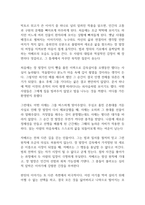 레미제라블 독후감-2
