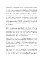 레미제라블 독후감-3