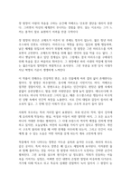 레미제라블 독후감-4