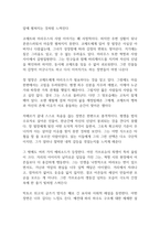 레미제라블 독후감-5