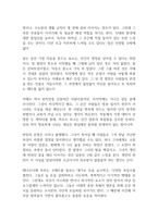 레미제라블 독후감-6