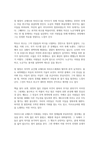 레미제라블 독후감-7