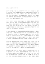 레미제라블 독후감-8
