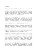 레미제라블 독후감-9