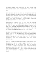 레미제라블 독후감-10