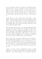 레미제라블 독후감-11