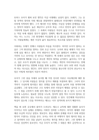 유토피아 독후감-2