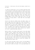 유토피아 독후감-3