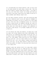 유토피아 독후감-4