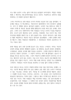 유토피아 독후감-5