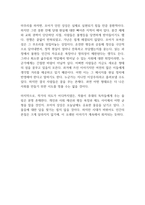 유토피아 독후감-6