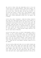 침묵 독후감-2
