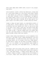 침묵 독후감-3