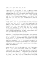 침묵 독후감-4