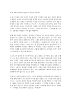 침묵 독후감-5