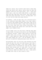 침묵 독후감-6