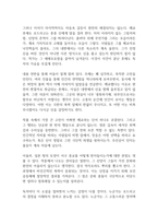 침묵 독후감-7