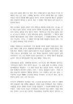 침묵 독후감-8