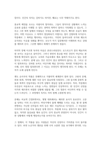 침묵 독후감-9