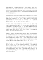 침묵 독후감-10