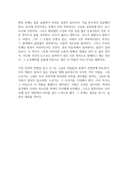 침묵 독후감-11