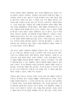블루오션전략 독후감-2