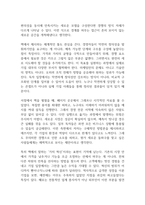 블루오션전략 독후감-3