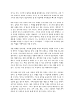 블루오션전략 독후감-4