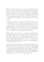 블루오션전략 독후감-5