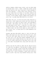 블루오션전략 독후감-6