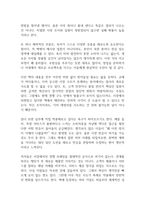 블루오션전략 독후감-7