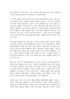 블루오션전략 독후감-8