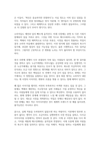 블루오션전략 독후감-9