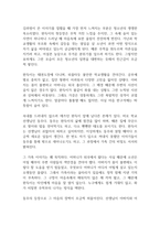 완득이 독후감-2