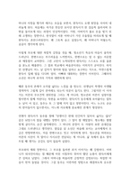 완득이 독후감-3